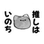 はにゃ〜🐈‍⬛