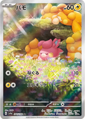 たらこ