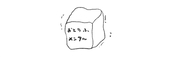 おしお