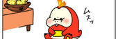 ぷゅ