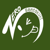 零式艦上洗濯機