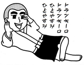 seijidate0609