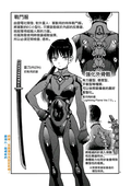 丧尸娘奈美
