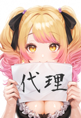 閲覧者 novelai 代理人