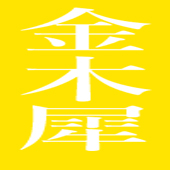 金木犀