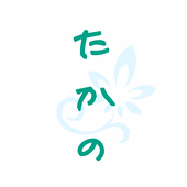 たかの(みお)