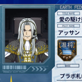 アツロス