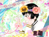 🌼和音🌼