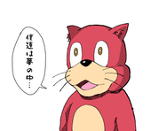 真道 生