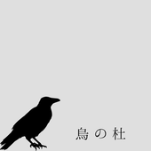 夜汰