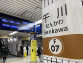 せんかわ