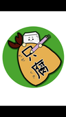 只腐