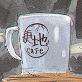 更地