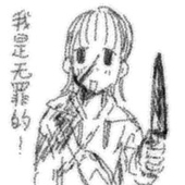 达达兔卷卷鳄鱼偶