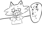 ぐれ