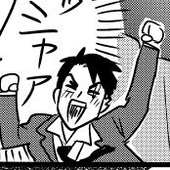 いくじ
