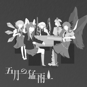 五月の猛雨