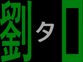 Ryutaro