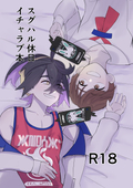 イヌワン
