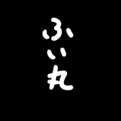 ふい丸