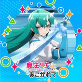 星崎 藍苺
