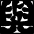 YOTARo