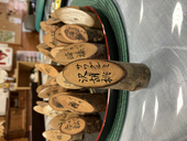 沢胡桃