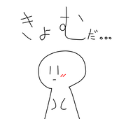 虚無ちゃん