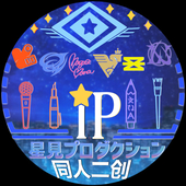 星见同人社