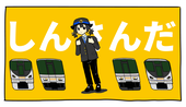 めいかさん