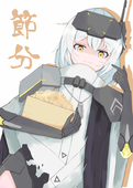 花丸黒吉