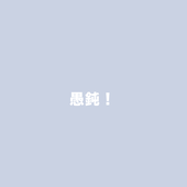 古