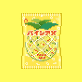 パインアメ
