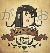GAK_豆