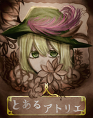 ある(某)