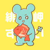 緋岬すい