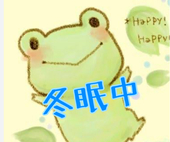けろた