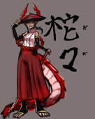 阿波呑