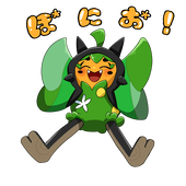 ふむ