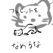 ユル