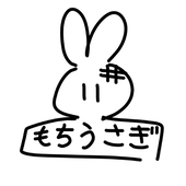 もちうさぎ