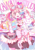 超絶美少女・クオリア・ムース
