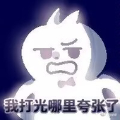 油门