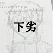 げれつ