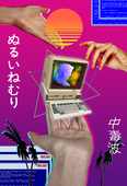 西湖 晦
