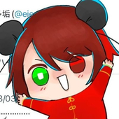 じゃた。