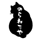 のらねこ