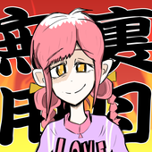 きつもし