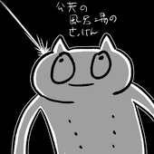 公共の風呂場の石鹸