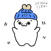 ぷる&ふぐりくん